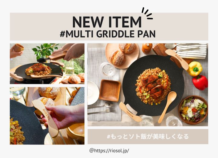 レミアムマルチグリドルパン - 室内外での調理をもっと楽しく 【公式通販】