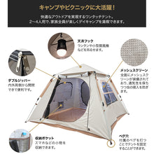 画像をギャラリービューアに読み込む, RIOSOL ワンタッチテント01(2~4人用)