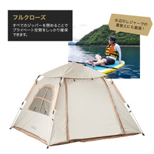 画像をギャラリービューアに読み込む, RIOSOL ワンタッチテント01(2~4人用)