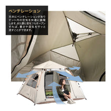 画像をギャラリービューアに読み込む, RIOSOL ワンタッチテント01(2~4人用)