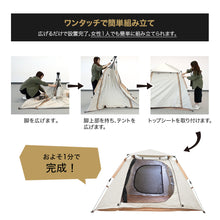 画像をギャラリービューアに読み込む, RIOSOL ワンタッチテント01(2~4人用)