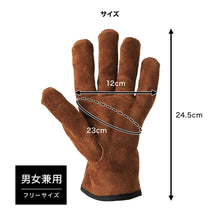 画像をギャラリービューアに読み込む, RIOSOL もっと焚き火が恋しくなる、焚き火グローブ