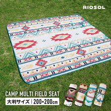 画像をギャラリービューアに読み込む, RIOSOL キャンプマルチフィールドシート