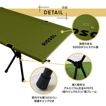 画像をギャラリービューアに読み込む, 【アウトレット】HIGHI&LOW 2WAY コット(TAN)訳アリ