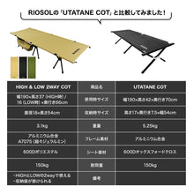 画像をギャラリービューアに読み込む, 【アウトレット】HIGHI&LOW 2WAY コット(TAN)訳アリ