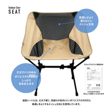 画像をギャラリービューアに読み込む, 【アウトレット】タフ&ライト アウトドアローチェア (BLACK)