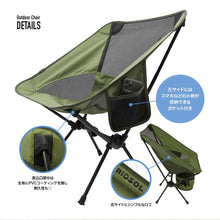 画像をギャラリービューアに読み込む, 【アウトレット】タフ&ライト アウトドアローチェア (BLACK)