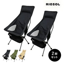 画像をギャラリービューアに読み込む, タフ&ライト アウトドアハイチェア (2脚セット)