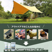 画像をギャラリービューアに読み込む, CAMP FRESH ボトルタイプ70g