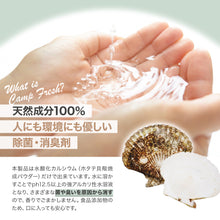 画像をギャラリービューアに読み込む, CAMP FRESH パウチタイプ 70g