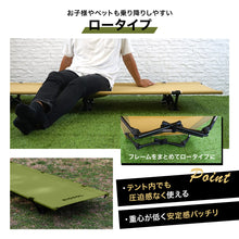 画像をギャラリービューアに読み込む, HIGH & LOW 2way コット(BLACK)