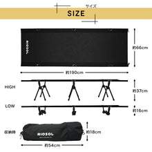 画像をギャラリービューアに読み込む, HIGH & LOW 2way コット(BLACK)