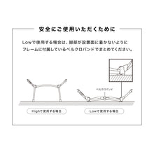 画像をギャラリービューアに読み込む, HIGH & LOW 2way コット(TAN)