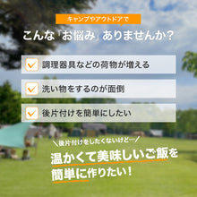 画像をギャラリービューアに読み込む, ペーパークッカー 1100cc (1~2人用) 4個セット