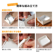 画像をギャラリービューアに読み込む, ペーパークッカー 1100cc (1~2人用) 4個セット