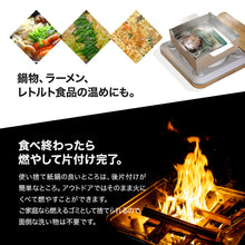 画像をギャラリービューアに読み込む, ペーパークッカー 2000cc (3~4人用) 4個セット