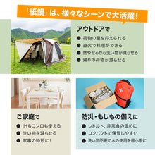 画像をギャラリービューアに読み込む, ペーパークッカー 2000cc (3~4人用) 4個セット