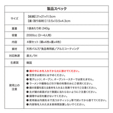 画像をギャラリービューアに読み込む, ペーパークッカー 2000cc (3~4人用) 4個セット