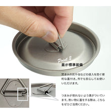 画像をギャラリービューアに読み込む, チタンマグ 450ml