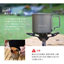 画像をギャラリービューアに読み込む, チタンマグ 450ml