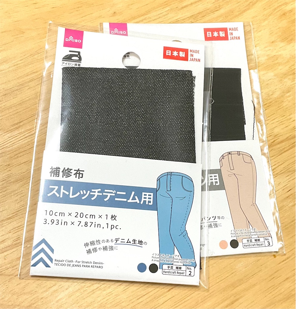 ズボン_股擦れ補修_100均_体験レビュー, ダイソー_セリア_股擦れ_補修_実際に直してみた, 100均_ズボン補修_股擦れ_リアルレビュー, 股擦れ対策_ズボン_100均グッズ_保存版レビュー