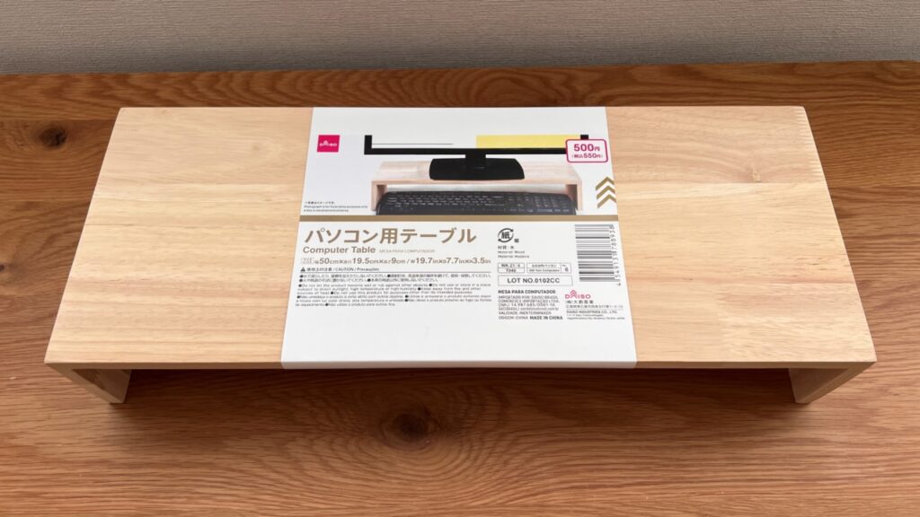 セリア_モニター台_100均_レビュー_在宅ワーク, 100均_モニター台_使えるか_正直レビュー, セリア_モニター台_1か月使用_感想, 在宅ワーク_モニター台_100均グッズ_評価