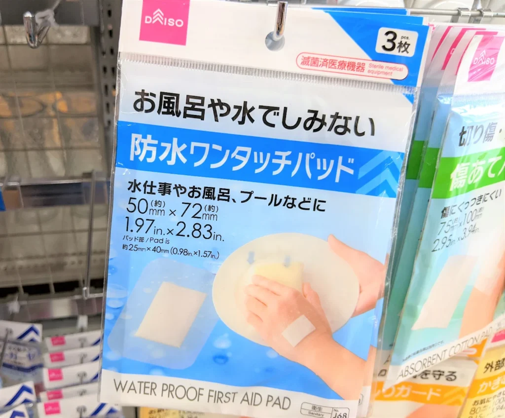 指の怪我_水に濡らさない_100均_防水対策, ダイソー_セリア_指の怪我_防水グッズ_レビュー, 100均_指_怪我_防水方法_徹底レビュー, 水仕事_指の怪我_100均グッズ_対策