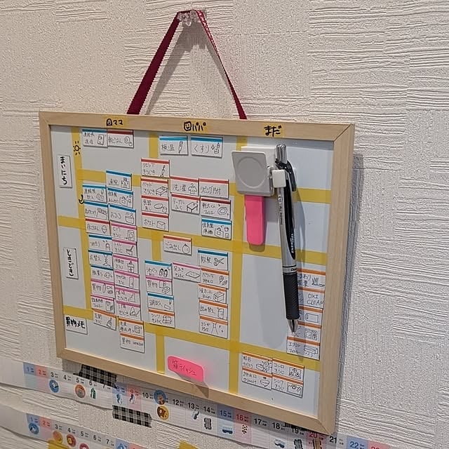 100均_お手伝い表_レビュー, ダイソー_お手伝い表_比較, セリア_お手伝い表_比較, お手伝い表_使える？_体験談