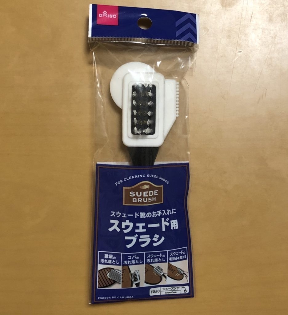 100均_スエード_補色補修_レビュー, ダイソー_スエード_補修_検証, セリア_スエード_補修_検証, スエード_色あせ_直る？_コツ
