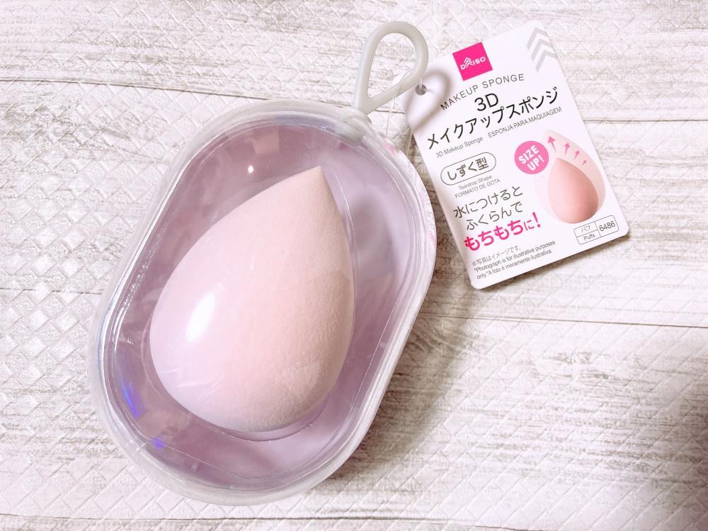 100均_パフケース_レビュー, ダイソー_パフケース_検証, セリア_パフケース_検証, パフケース_メリット_デメリット