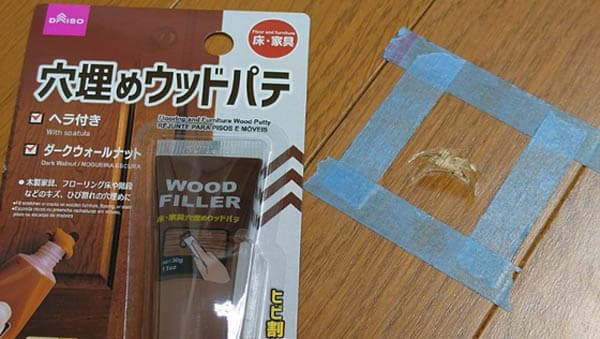 100均_フローリング_剥がれ補修_レビュー, ダイソー_フローリング補修_検証, セリア_フローリング補修_検証, フローリング_剥がれ_直せる？