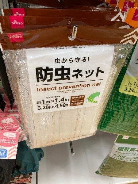 100均_換気口_防虫ネット_レビュー, ダイソー_防虫ネット_検証, 換気口_虫対策_効果, 防虫ネット_正直感想_
