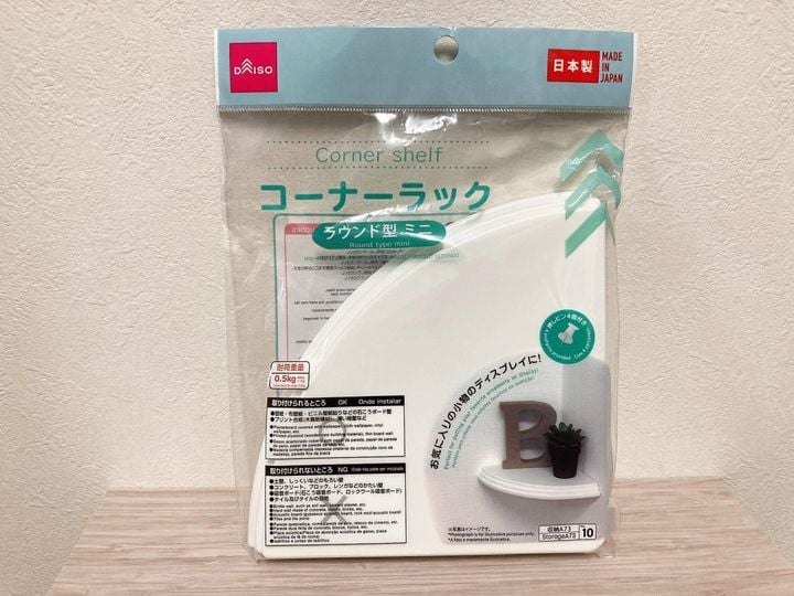 100均_穴あけない_コーナーラック_レビュー, ダイソー_穴あけない_コーナーラック_検証, セリア_穴あけない_コーナーラック_検証, 穴あけない_コーナーラック_正直感想