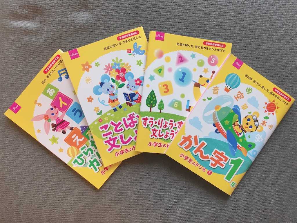 WaniKani_漢字学習_レビュー, ダイソー文房具_日本語学習, 100均_学習法_徹底解説, 漢字学習_WaniKani_活用