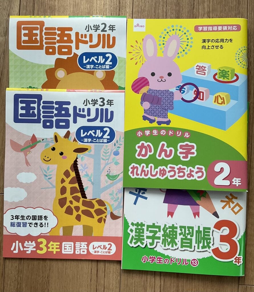 WaniKani_漢字学習_レビュー, ダイソー文房具_日本語学習, 100均_学習法_徹底解説, 漢字学習_WaniKani_活用