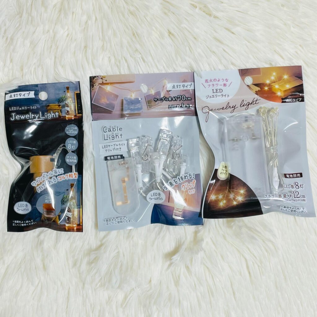 セリア_イルミネーションライト_レビュー, 100均_イルミネーションライト_使える？, セリア_ライト_部屋_おしゃれ, イルミネーションライト_神アイテム