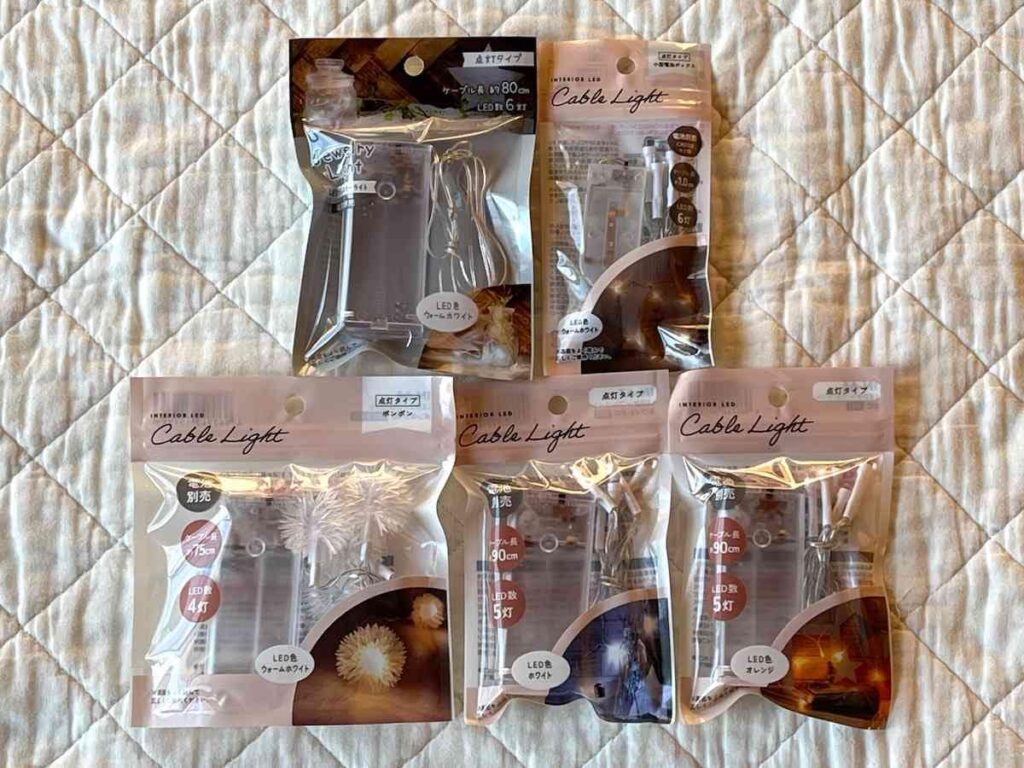 セリア_イルミネーションライト_レビュー, 100均_イルミネーションライト_使える？, セリア_ライト_部屋_おしゃれ, イルミネーションライト_神アイテム