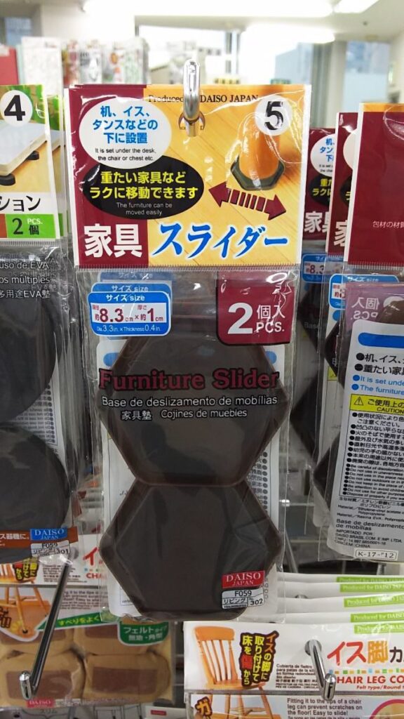 セリア_家具スライダー_レビュー, 100均_家具スライダー_神アイテム, 家具スライダー_一人で動かす, 重い家具_移動_体験談