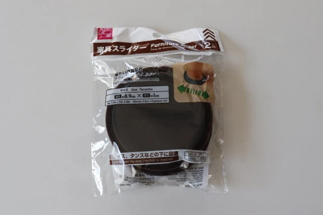 セリア_家具スライダー_レビュー, 100均_家具スライダー_神アイテム, 家具スライダー_一人で動かす, 重い家具_移動_体験談