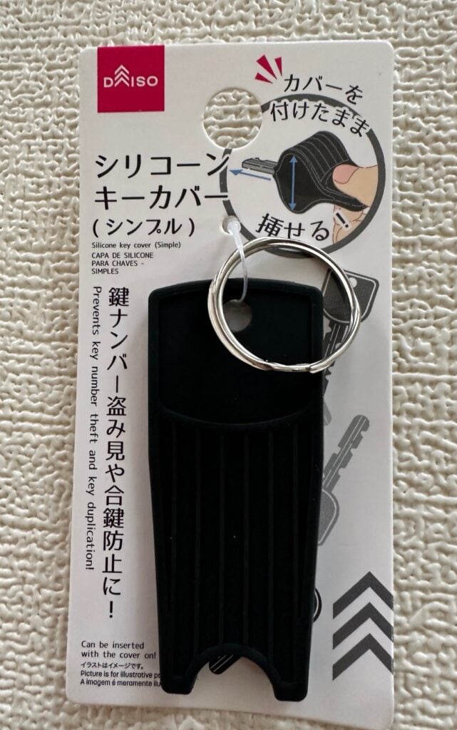 ダイソー_キーカバー_売り場, ダイソー_キーカバー_どこ, キーカバー_売り場_レビュー, ダイソー_キーカバー_おすすめ