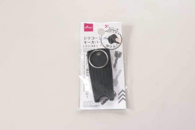 ダイソー_キーカバー_売り場, ダイソー_キーカバー_どこ, キーカバー_売り場_レビュー, ダイソー_キーカバー_おすすめ