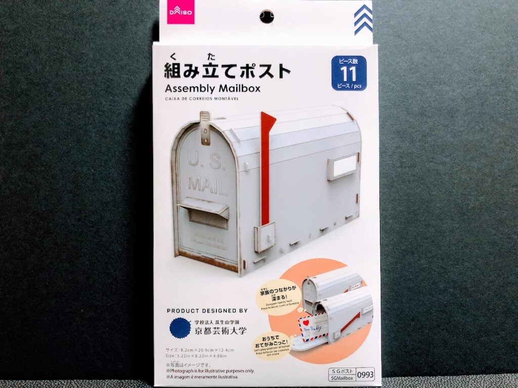 ダイソー_ポスト代用_レビュー, 100均_ポスト代用_神アイテム, セリア_ポスト代用_比較, ポスト代用_使える？