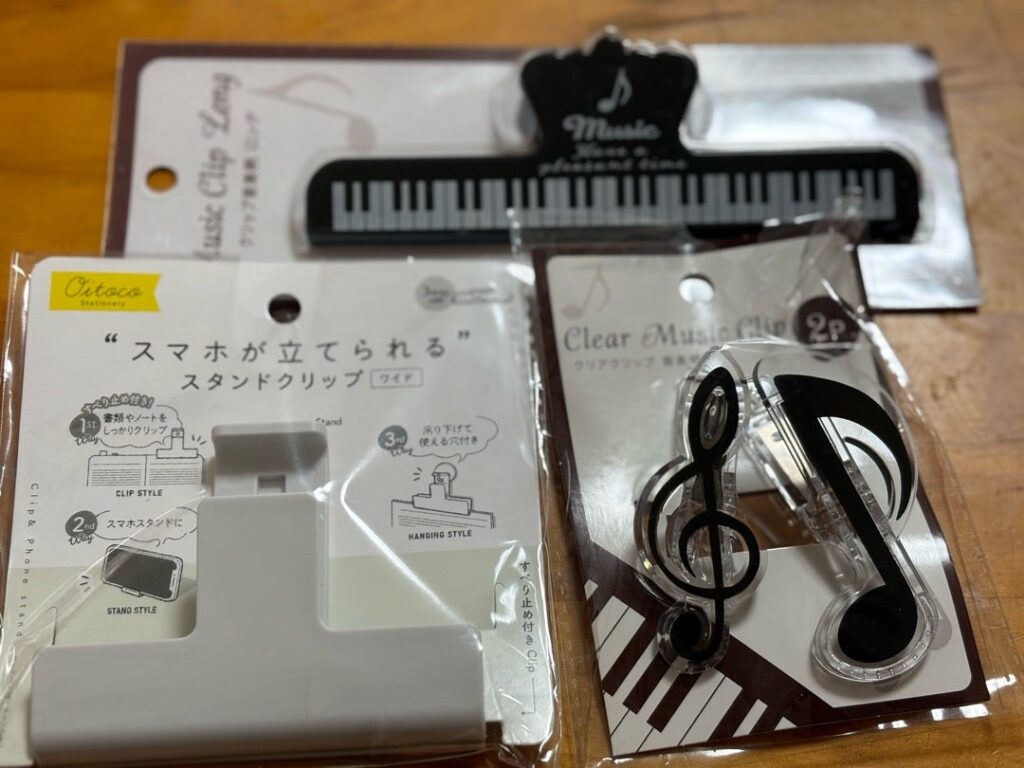 ダイソー_楽譜クリップ_レビュー, 100均_楽譜クリップ_実力, 楽譜クリップ_メリット_デメリット, 楽譜_クリップ_おすすめ