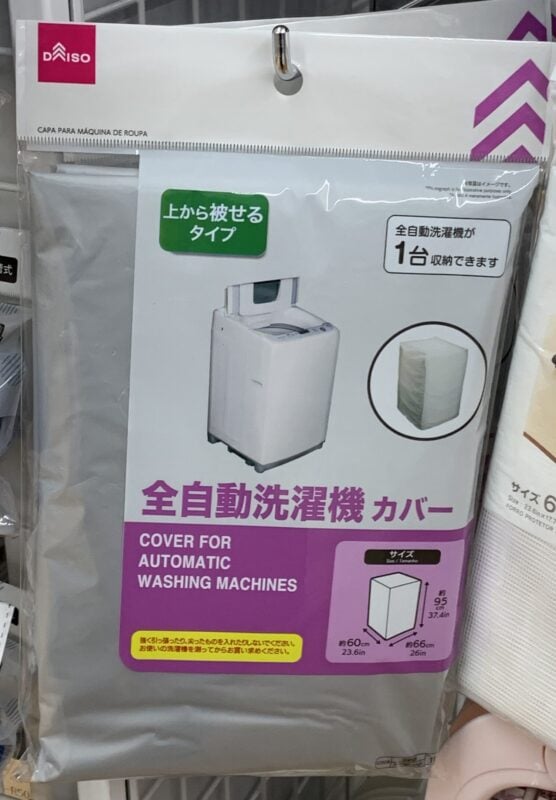 洗濯機 排水口カバー 100均 ダイソー セリア, 100均 排水口カバー 使用レビュー, ダイソー セリア 排水口カバー 体験レビュー, 洗濯機 排水口 100均 本音レビュー
