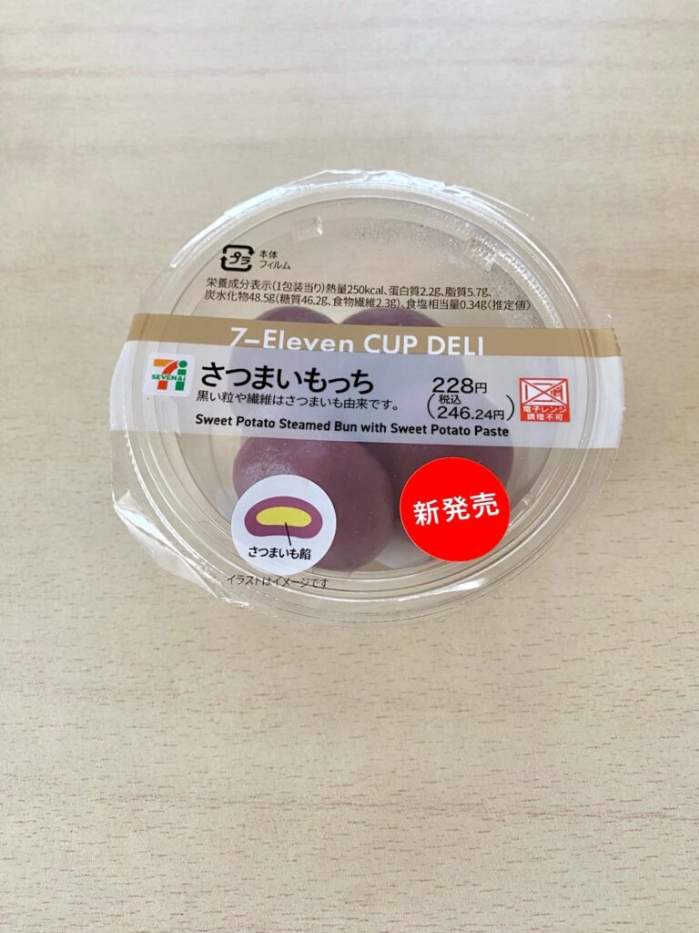 セブン いももち 販売店舗, セブン いももち カロリー, セブン いももち 温め方, セブン いももち ファミマ ローソン 比較