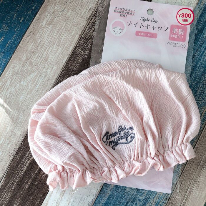セリア ナイトキャップ 100均 効果ある, セリア ナイトキャップ ロングヘア 使ってみた, セリア ナイトキャップ ダイソー 比較, 100均 ナイトキャップ 本音レビュー