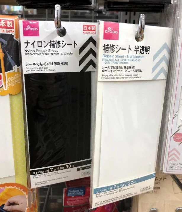 セリア ナイロン補修シート 使える, 100均 ダウン 補修 セリア, セリア ナイロン補修シート 本音レビュー, ダウン穴 補修 100均 体験レビュ