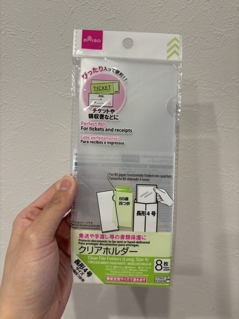 チケットホルダー 100均 ダイソー セリア, 100均 チケットホルダー 比較, ダイソー セリア チケットホルダー 収納力 サイズ, チケットホルダー 100均 実体験レビュー