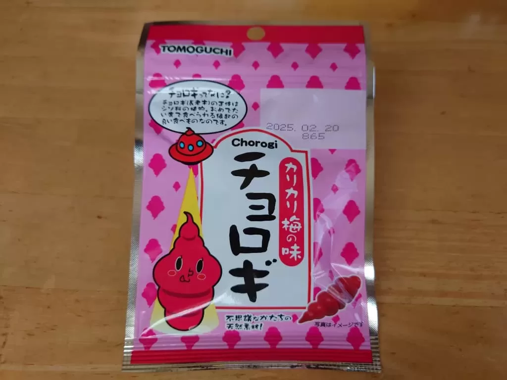 チョロギ お菓子 どこで買える, チョロギ お菓子 味 食感, チョロギ 子どもの反応 レビュー, チョロギ イオン 実際に購入してみた