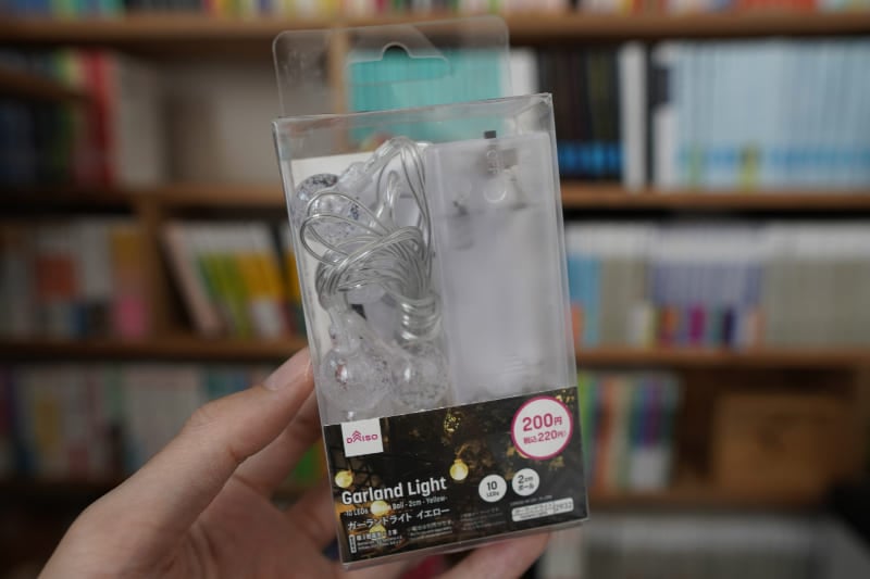 フェアリーライト ダイソー 買える, フェアリーライト ダイソー 種類 明るさ, フェアリーライト ダイソー 耐久性, フェアリーライト ダイソー 実際に使ってみた